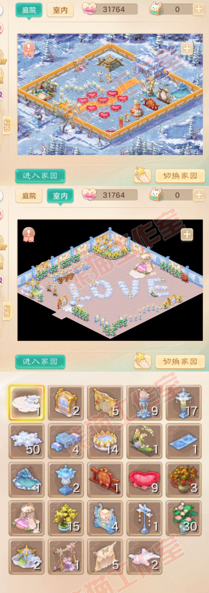 16110大话西游账号详情图9