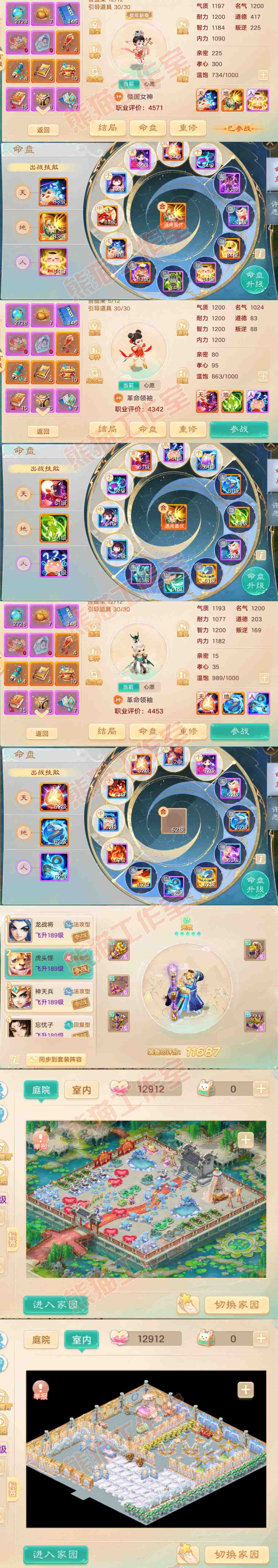 76283大话西游账号详情图10