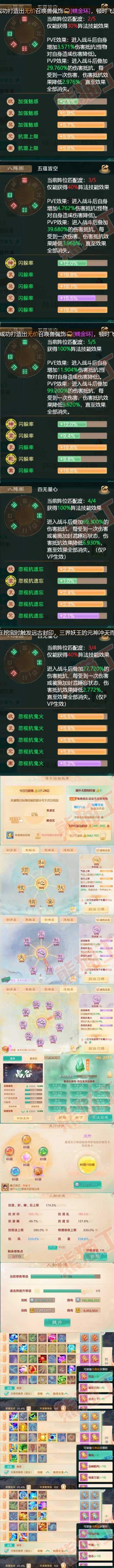 76283大话西游账号详情图3