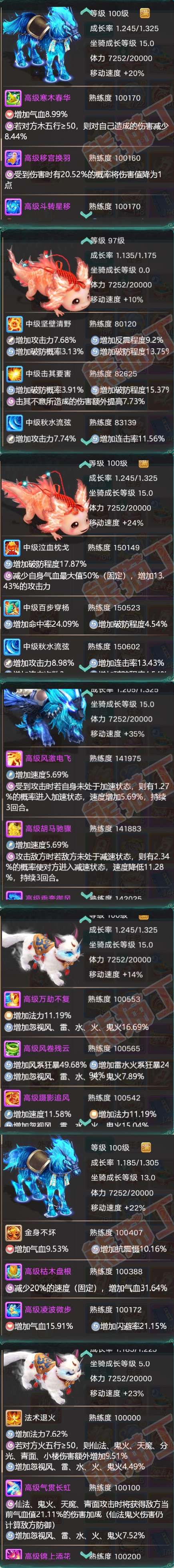 76283大话西游账号详情图8