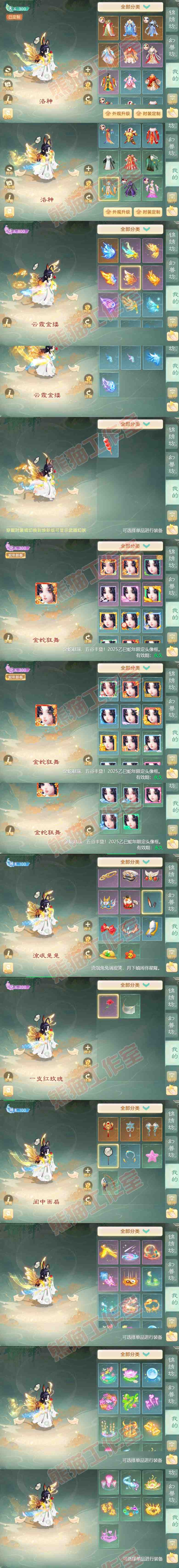 76283大话西游账号详情图9