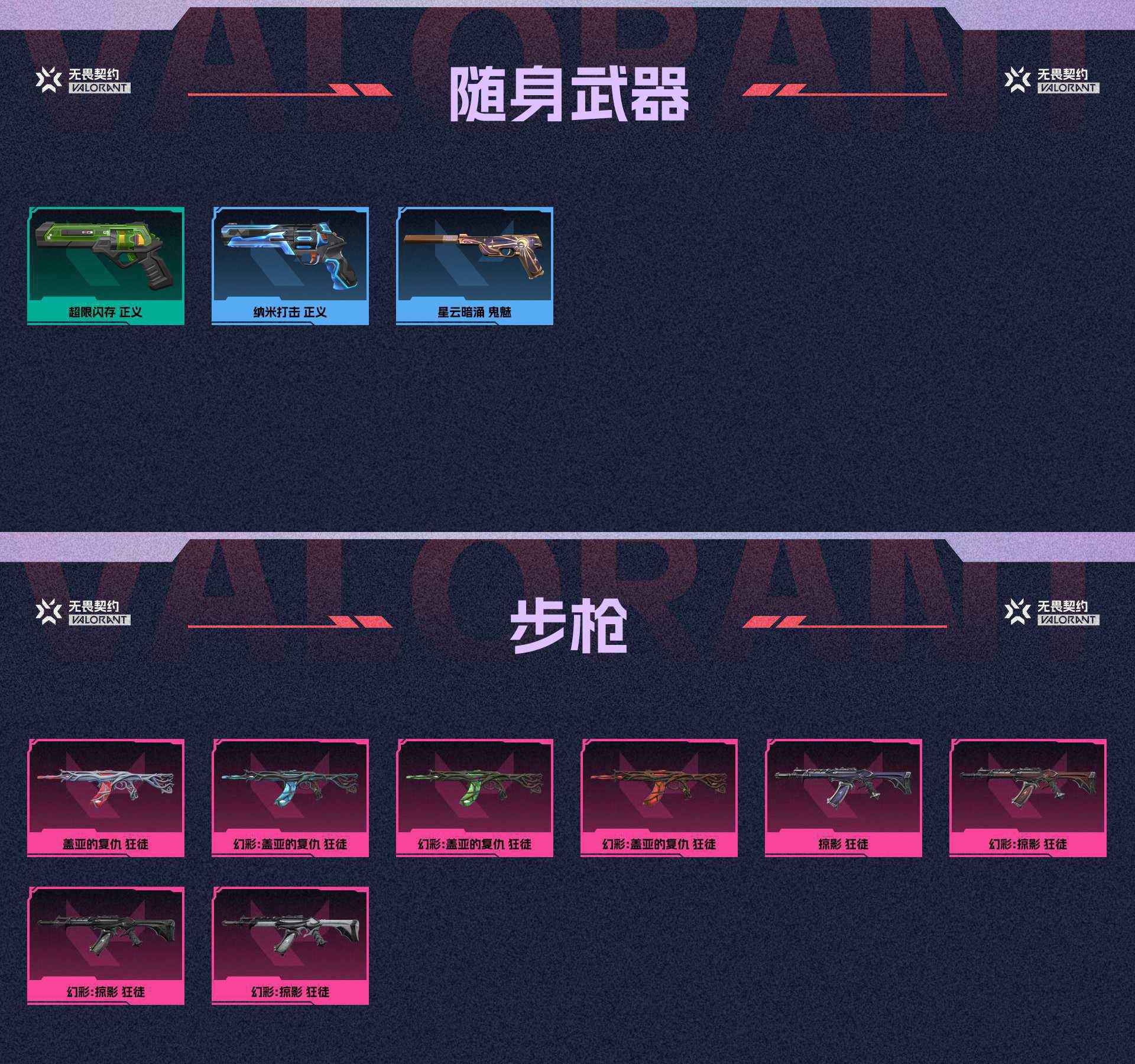 WWQ31771无畏契约账号详情图2 WWQ31771无畏契约账号详情图2