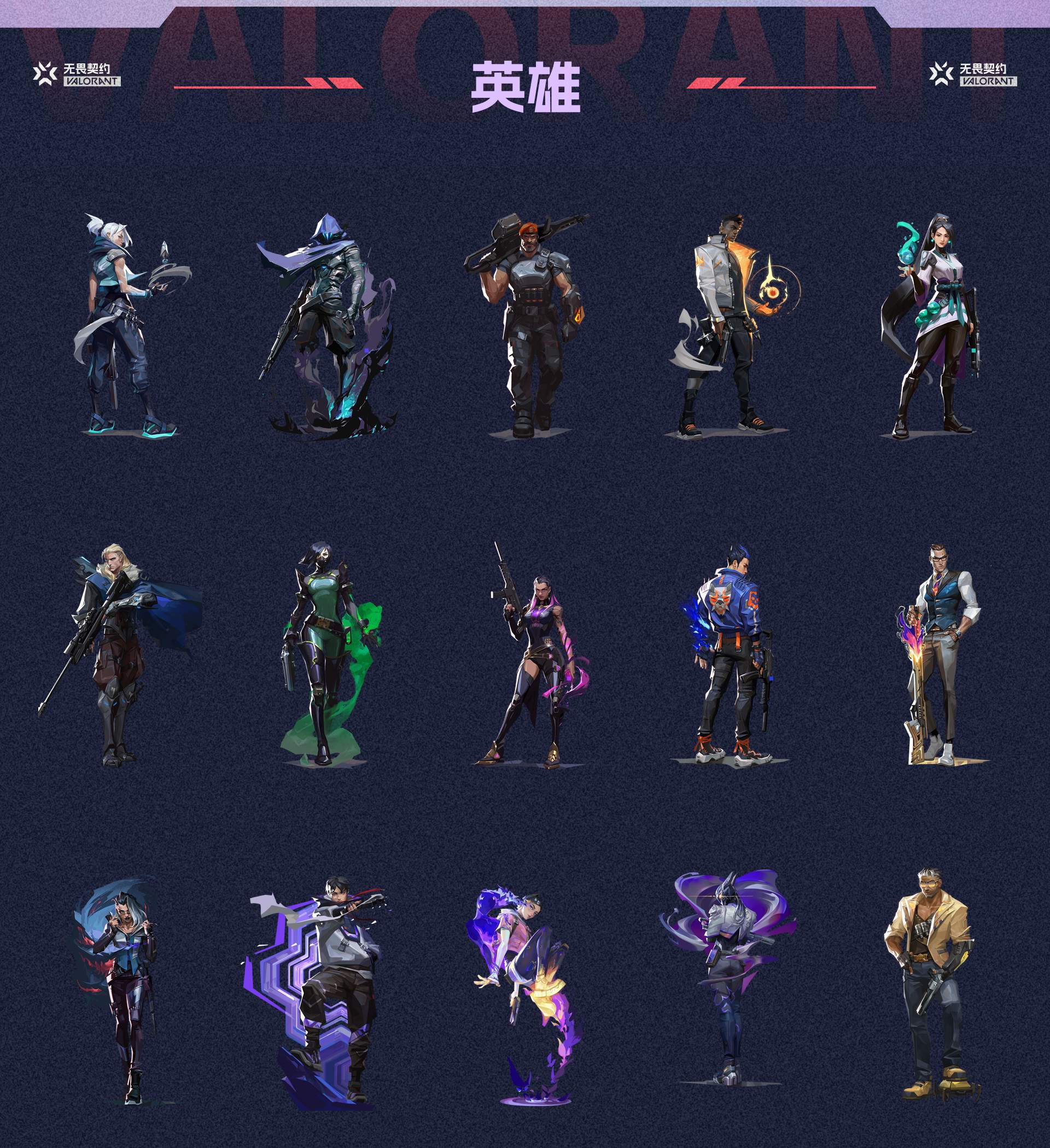 WWQ31771无畏契约账号详情图3 WWQ31771无畏契约账号详情图3