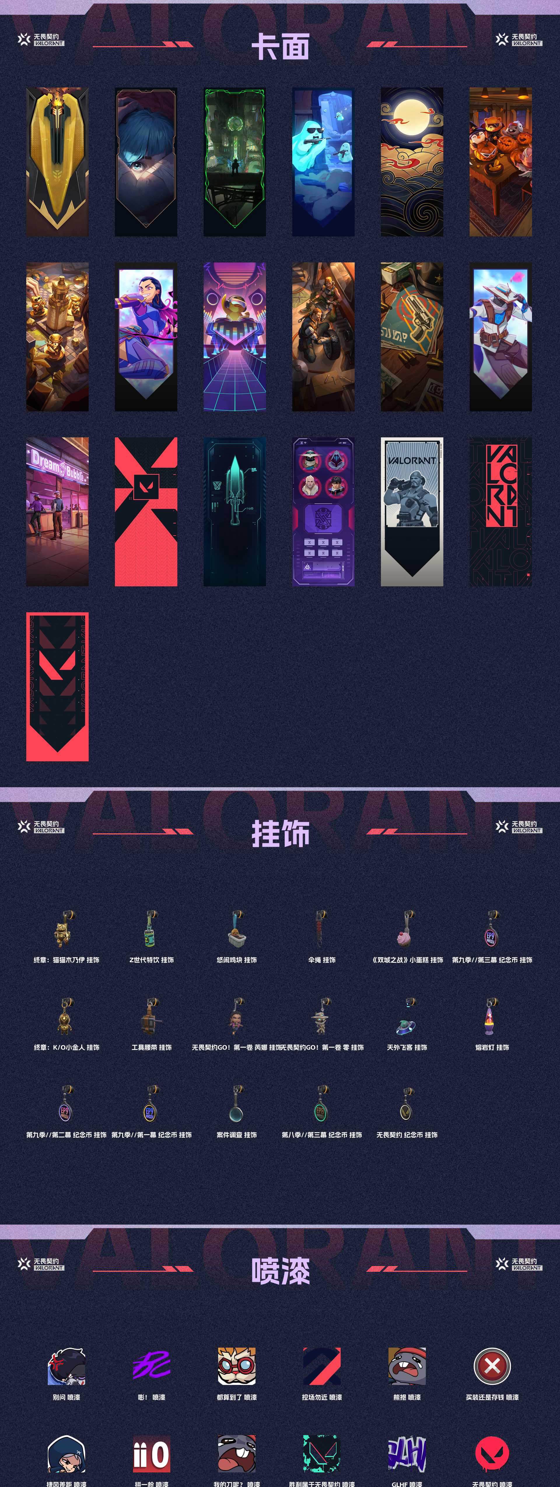 WWQ31771无畏契约账号详情图4 WWQ31771无畏契约账号详情图4
