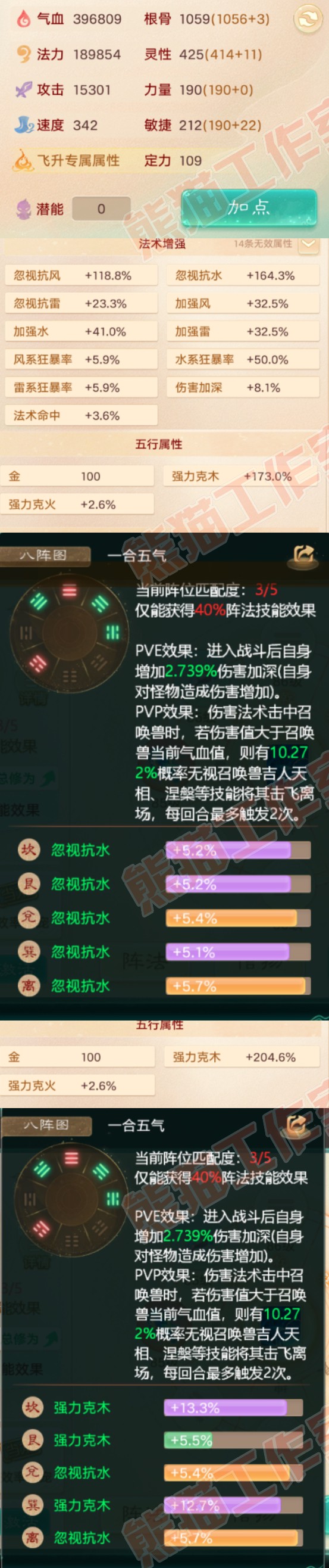 65666大话西游账号详情图2