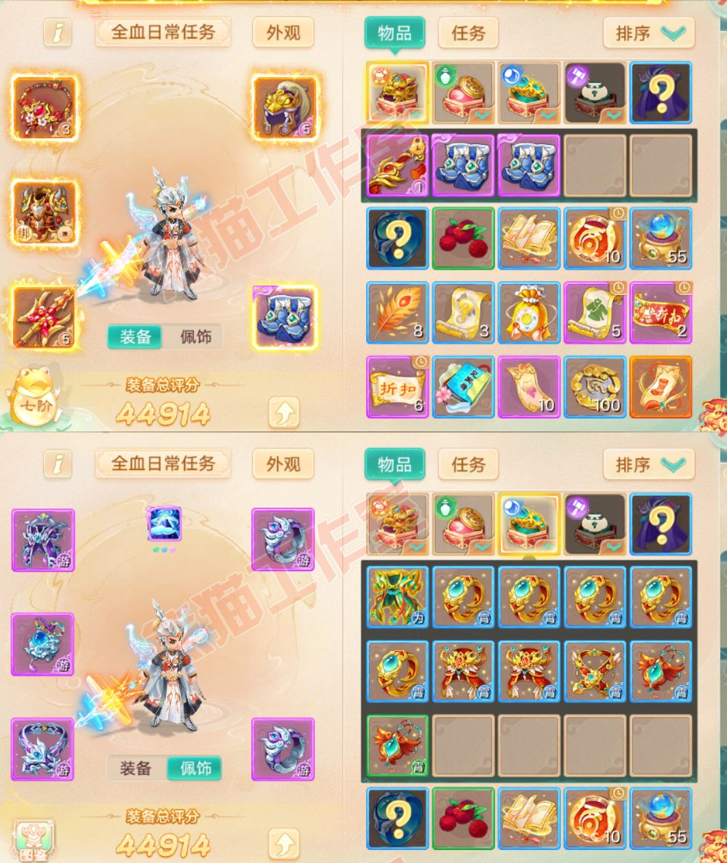 65666大话西游账号详情图1