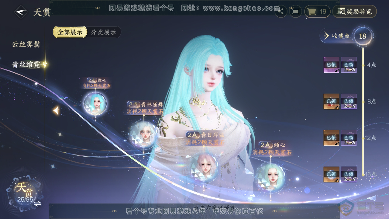 NSH36498逆水寒手游账号详情图16 NSH36498逆水寒手游账号详情图16