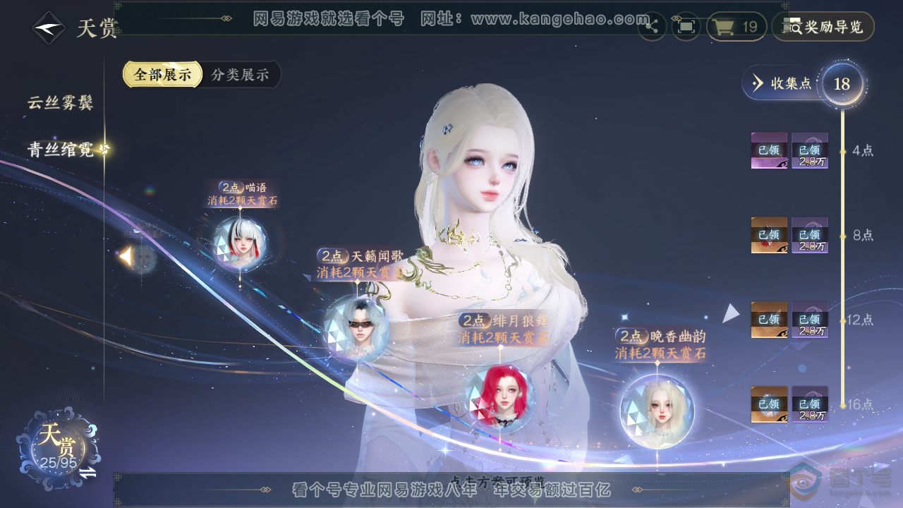 NSH36498逆水寒手游账号详情图23 NSH36498逆水寒手游账号详情图23