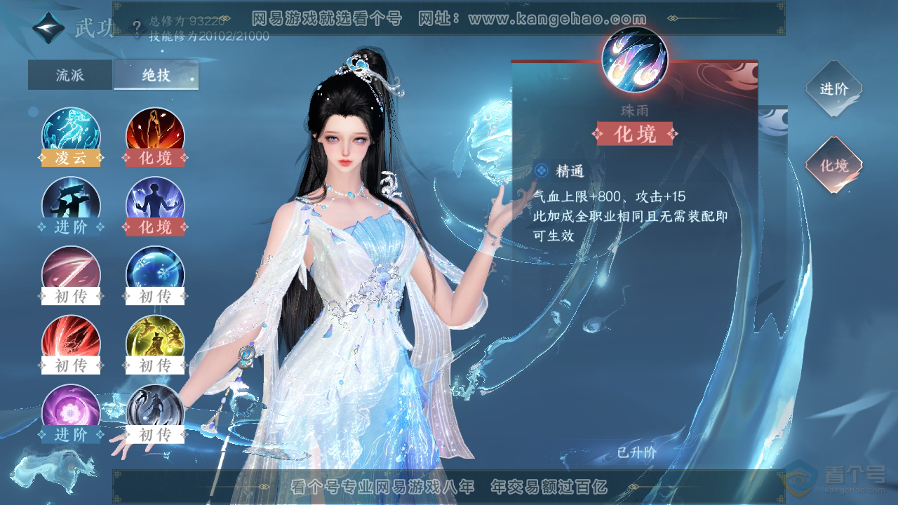 NSH36498逆水寒手游账号详情图30 NSH36498逆水寒手游账号详情图30
