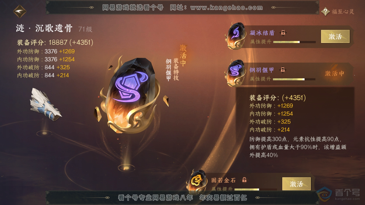 NSH36498逆水寒手游账号详情图40 NSH36498逆水寒手游账号详情图40