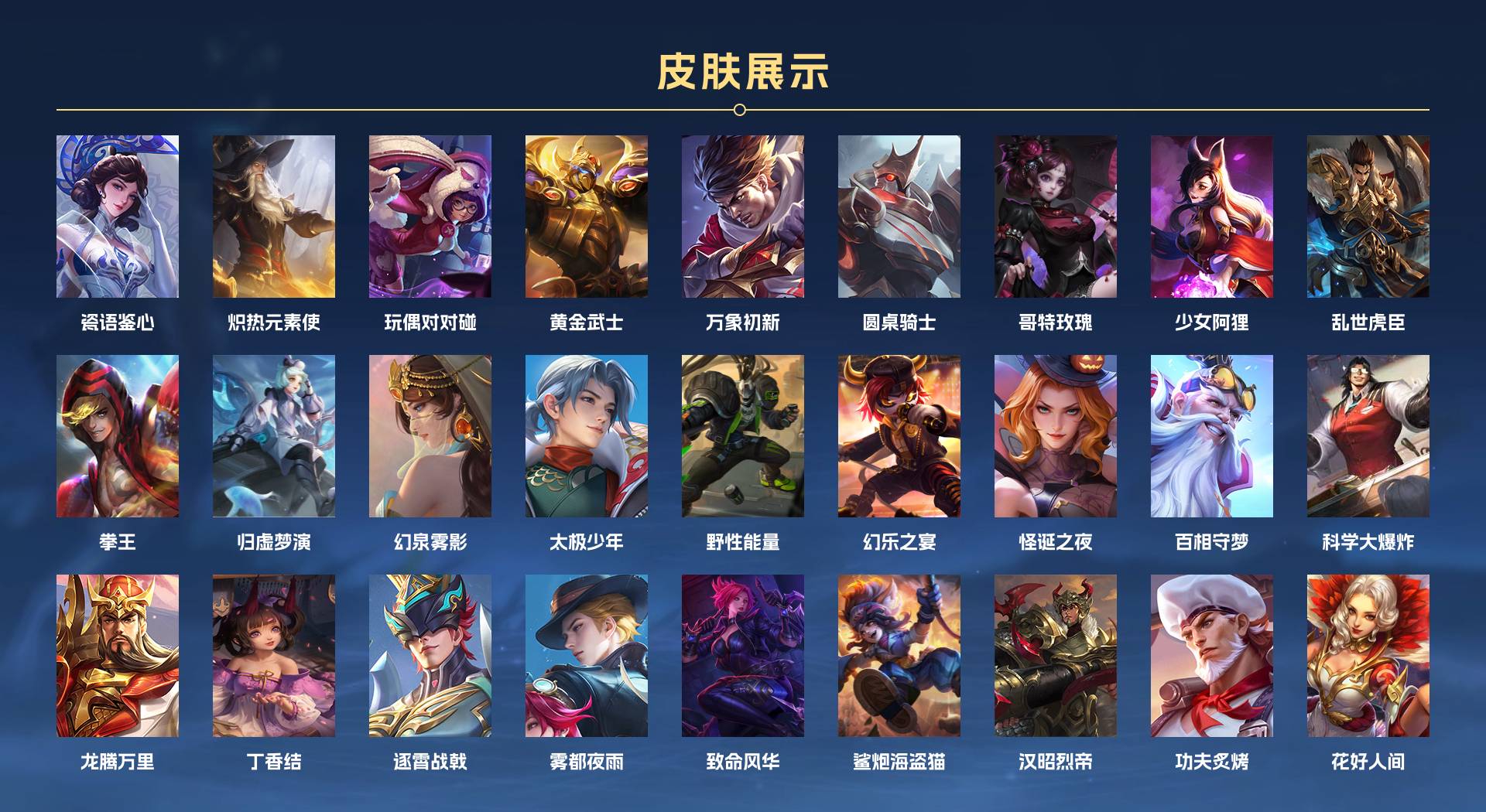WZ356793王者荣耀账号详情图6 WZ356793王者荣耀账号详情图6