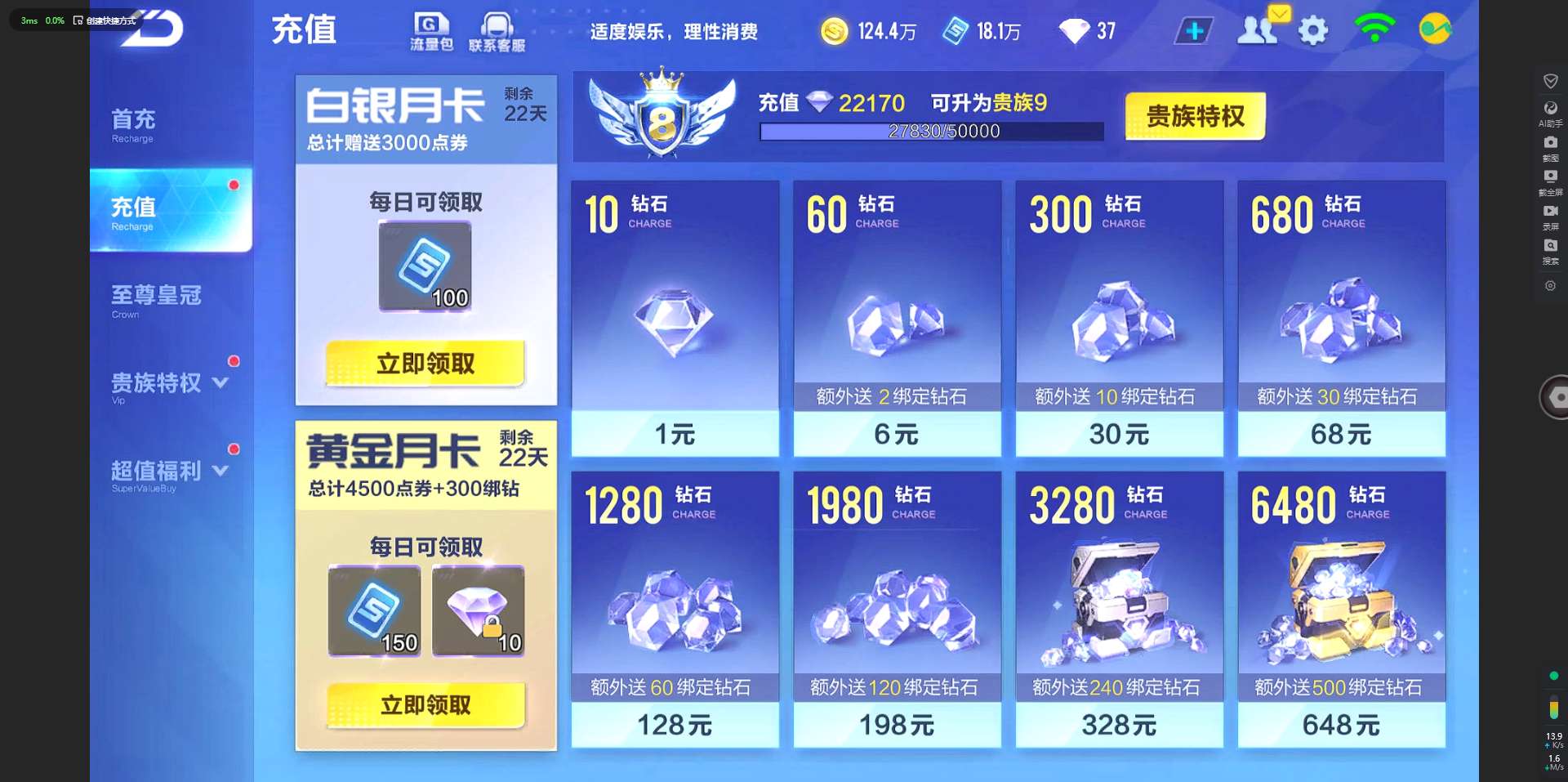 FCS31127QQ飞车手游账号详情图7