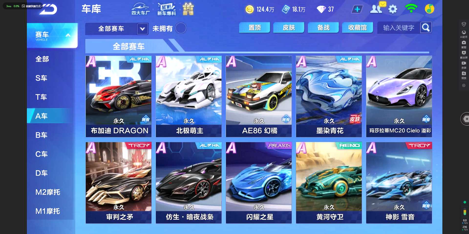 FCS31127QQ飞车手游账号详情图5