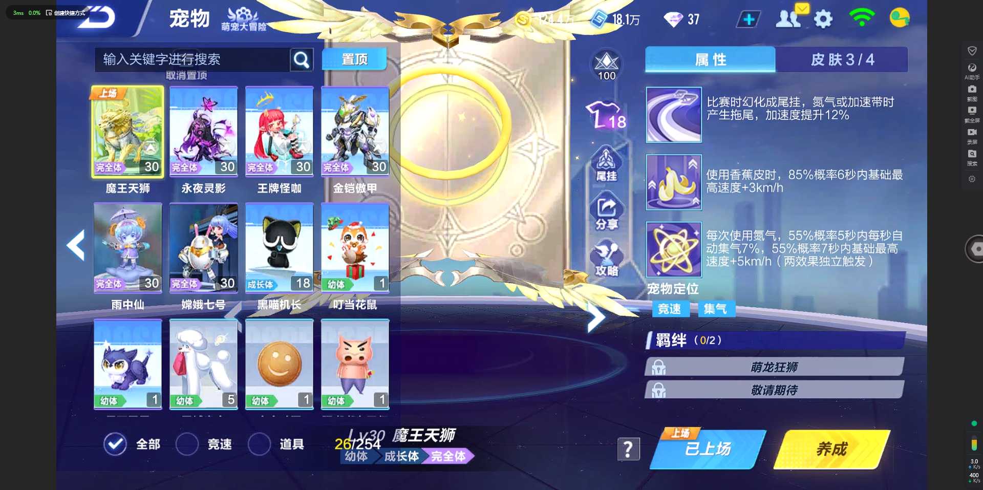 FCS31127QQ飞车手游账号详情图6