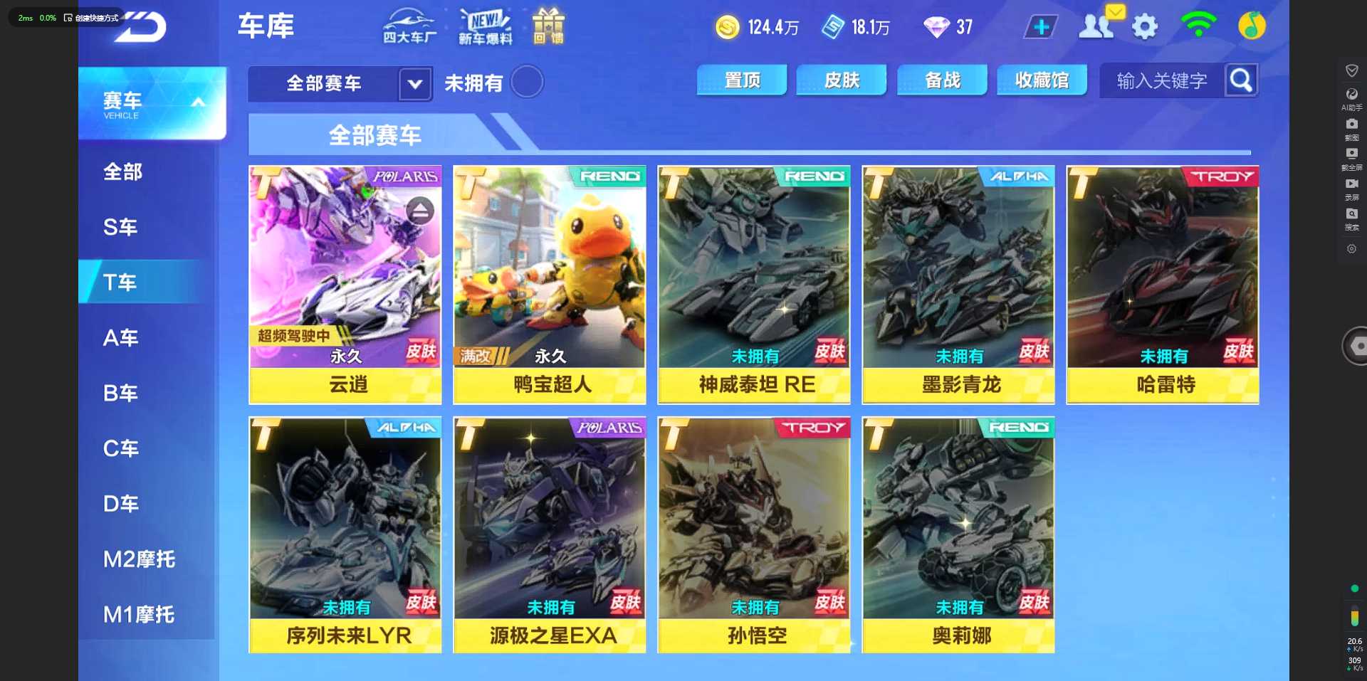 FCS31127QQ飞车手游账号详情图2