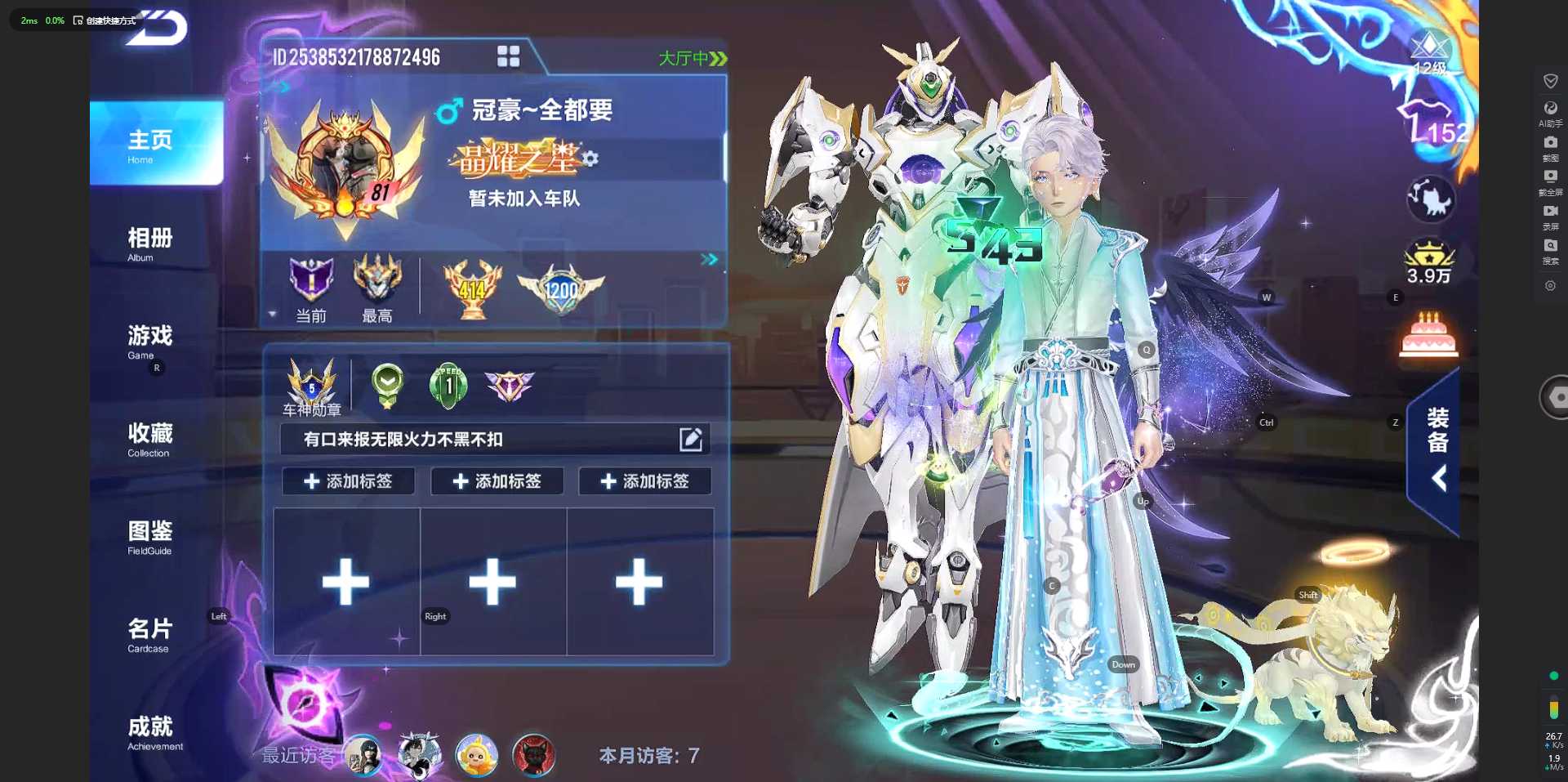 FCS31127QQ飞车手游账号详情图1