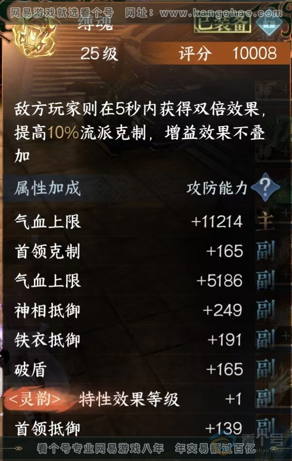 NSH34696逆水寒手游账号详情图21 NSH34696逆水寒手游账号详情图21