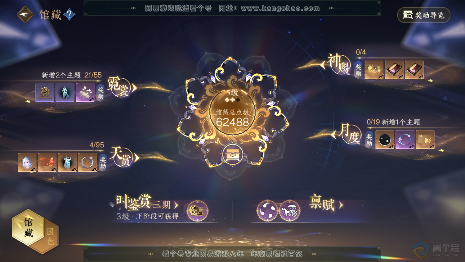 NSH37618逆水寒手游账号详情图8 NSH37618逆水寒手游账号详情图8