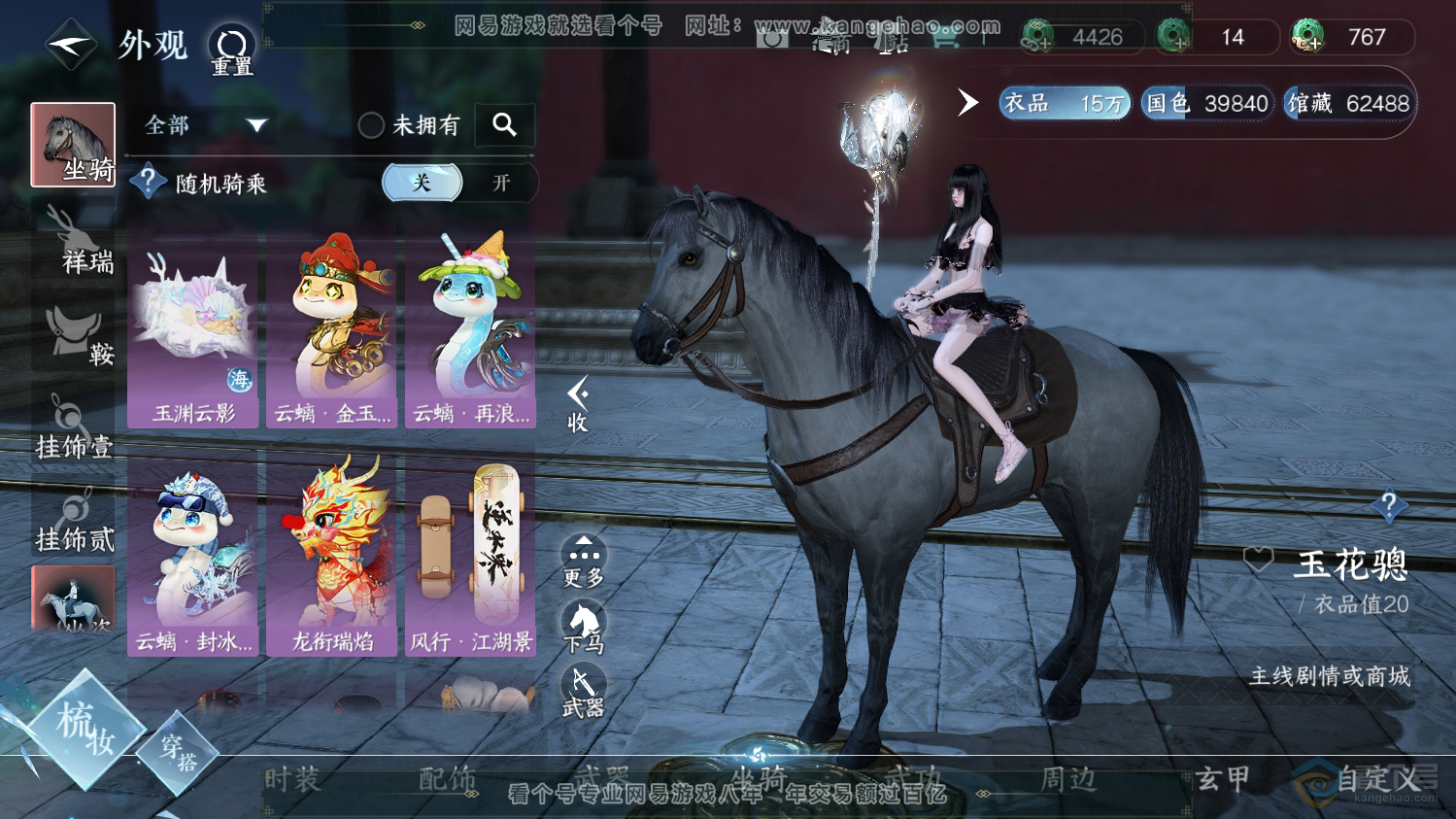 NSH37618逆水寒手游账号详情图11 NSH37618逆水寒手游账号详情图11
