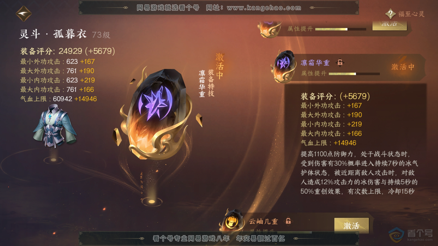 NSH37618逆水寒手游账号详情图16 NSH37618逆水寒手游账号详情图16