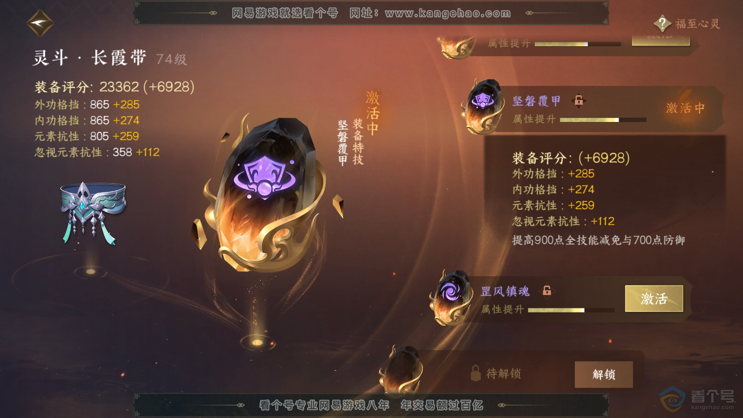 NSH37618逆水寒手游账号详情图17 NSH37618逆水寒手游账号详情图17