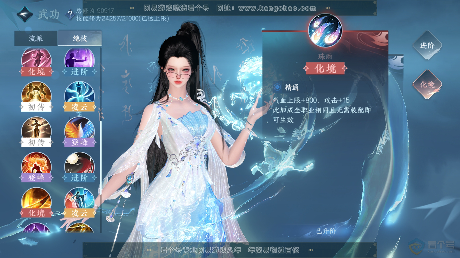 NSH37618逆水寒手游账号详情图21 NSH37618逆水寒手游账号详情图21