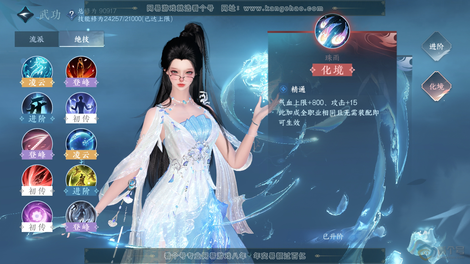 NSH37618逆水寒手游账号详情图20 NSH37618逆水寒手游账号详情图20