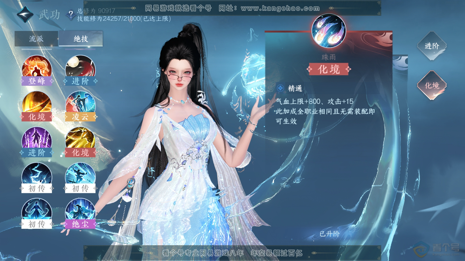 NSH37618逆水寒手游账号详情图22 NSH37618逆水寒手游账号详情图22