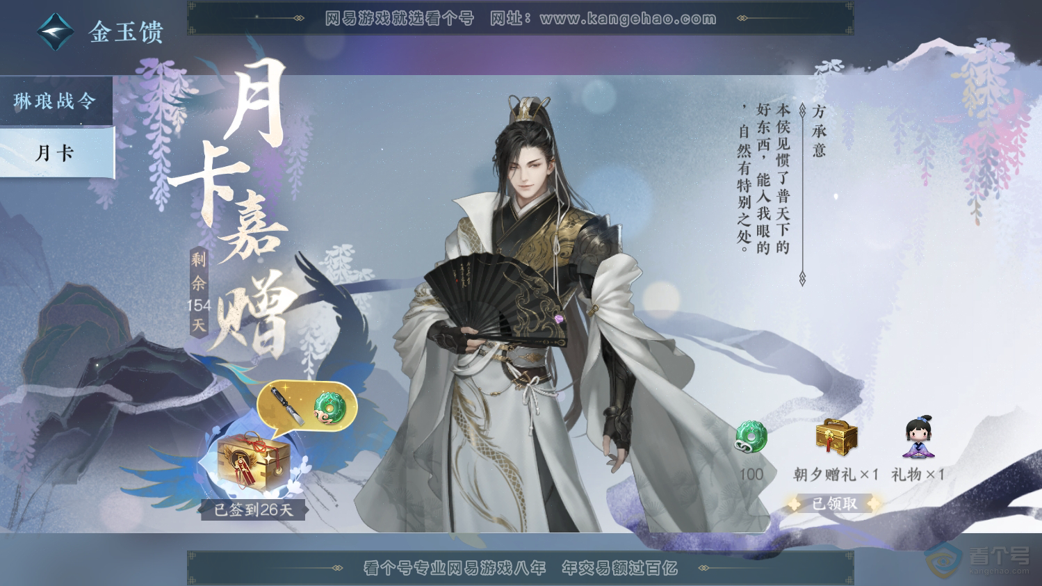 NSH37618逆水寒手游账号详情图30 NSH37618逆水寒手游账号详情图30