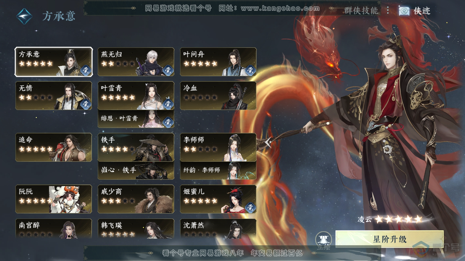 NSH37618逆水寒手游账号详情图32 NSH37618逆水寒手游账号详情图32