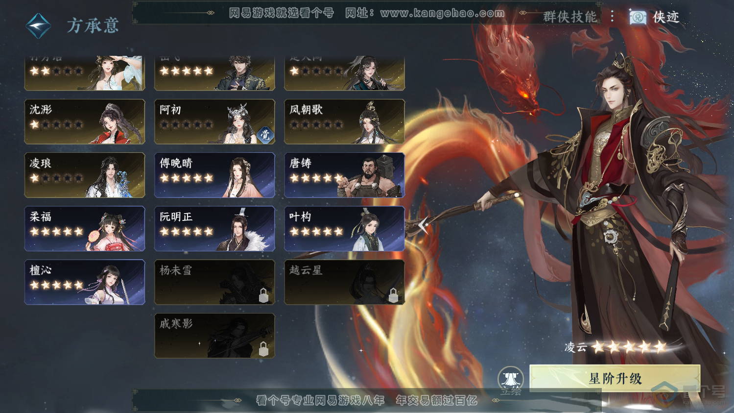 NSH37618逆水寒手游账号详情图33 NSH37618逆水寒手游账号详情图33