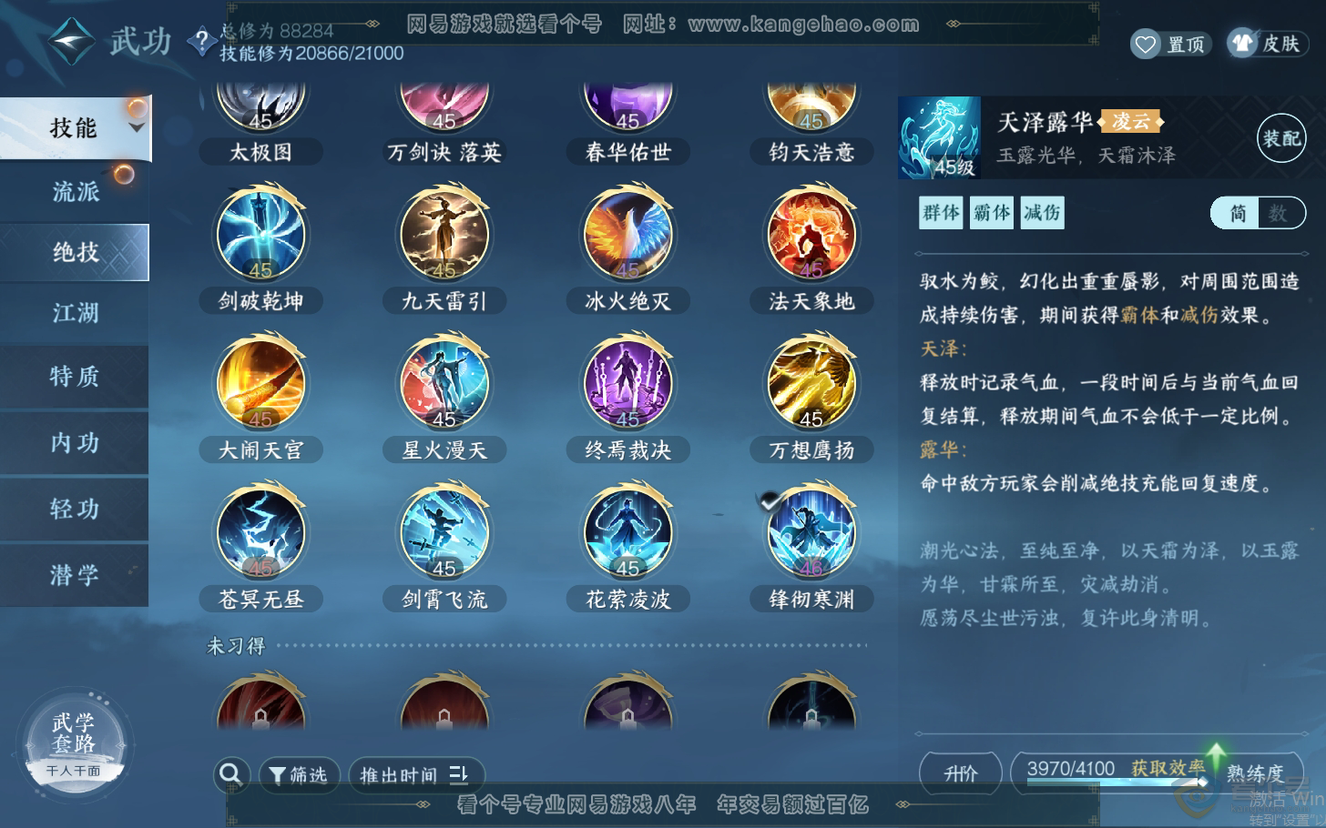 NSH37627逆水寒手游账号详情图17 NSH37627逆水寒手游账号详情图17