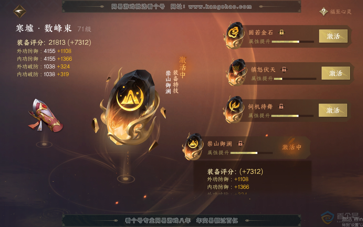 NSH37627逆水寒手游账号详情图28 NSH37627逆水寒手游账号详情图28