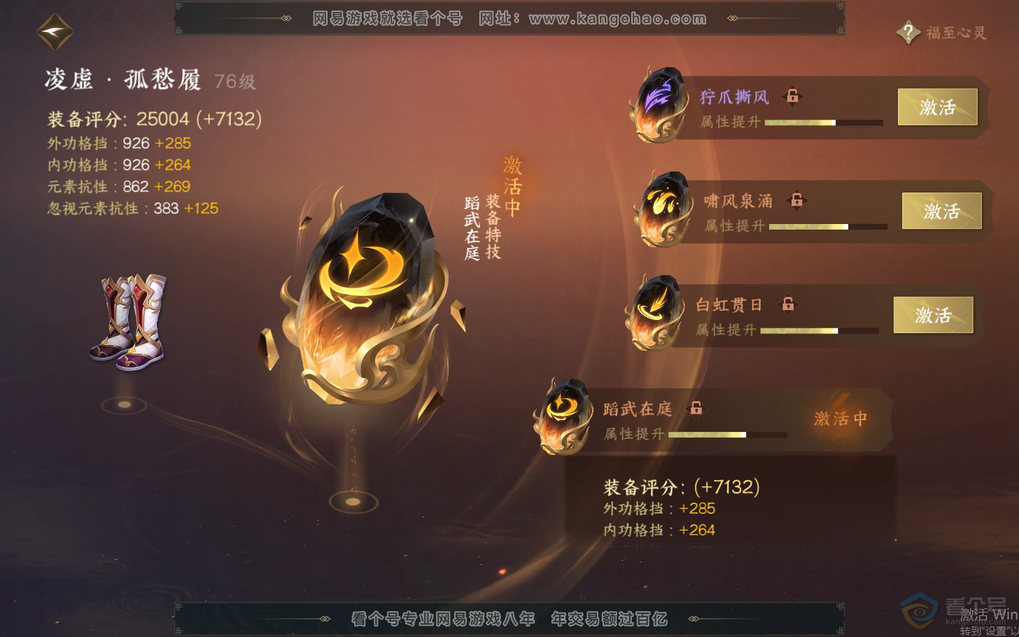 NSH37627逆水寒手游账号详情图33 NSH37627逆水寒手游账号详情图33