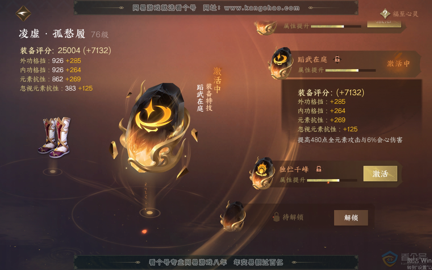 NSH37627逆水寒手游账号详情图34 NSH37627逆水寒手游账号详情图34