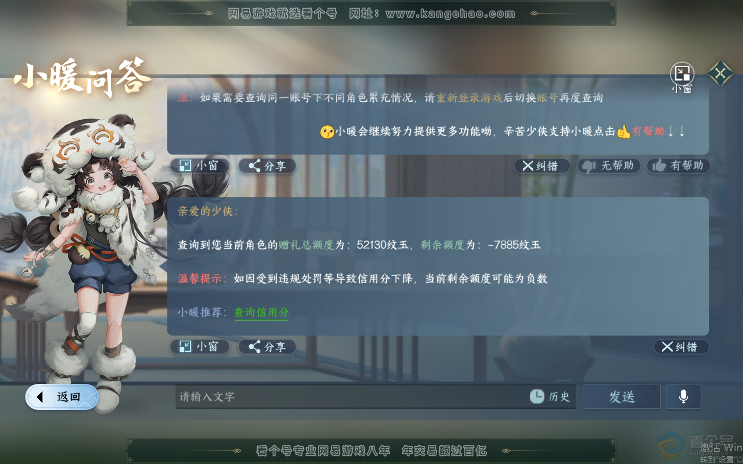 NSH37627逆水寒手游账号详情图39 NSH37627逆水寒手游账号详情图39