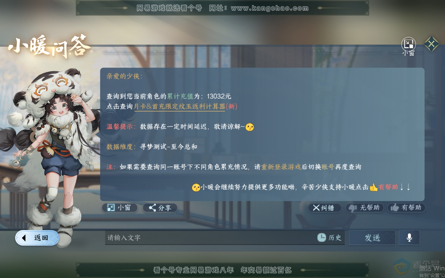 NSH37627逆水寒手游账号详情图40 NSH37627逆水寒手游账号详情图40