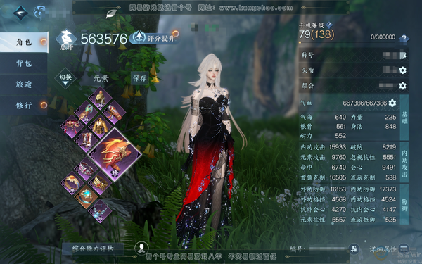 逆水寒手游账号踏北尘云川雪青官服云川雪青 女潮光 评分56.3w 累充称号把酒临风 衣品13w 国色7.5w 馆藏13w 17颗已用天赏【天霓染】自染茸客衔春-天籁闻歌-白露惑心-春日序曲【天赏发式】绯曜-锦夜行-清宵-不...