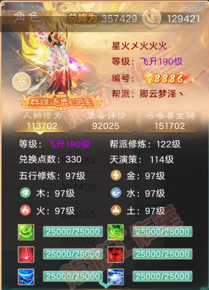 8831.大话西游账号详情图1