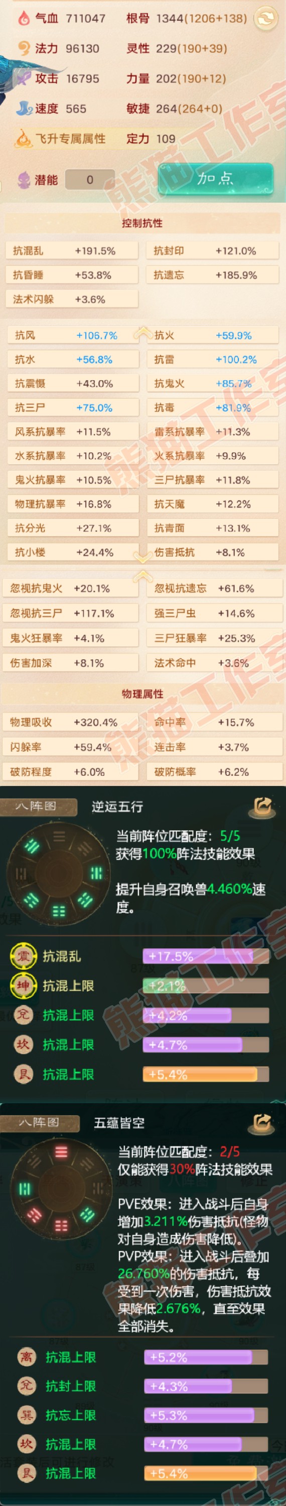 F6557大话西游账号详情图2