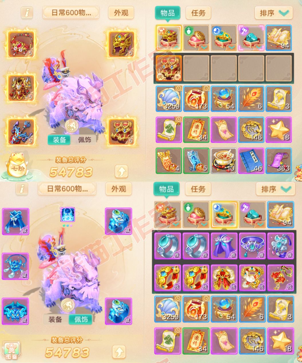 26002大话西游账号详情图1 26002大话西游账号详情图1