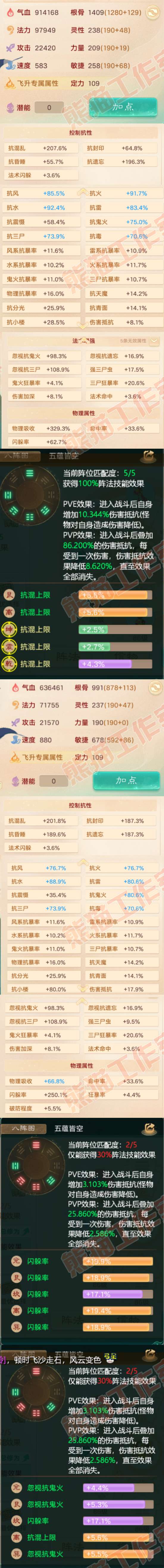 26002大话西游账号详情图2 26002大话西游账号详情图2