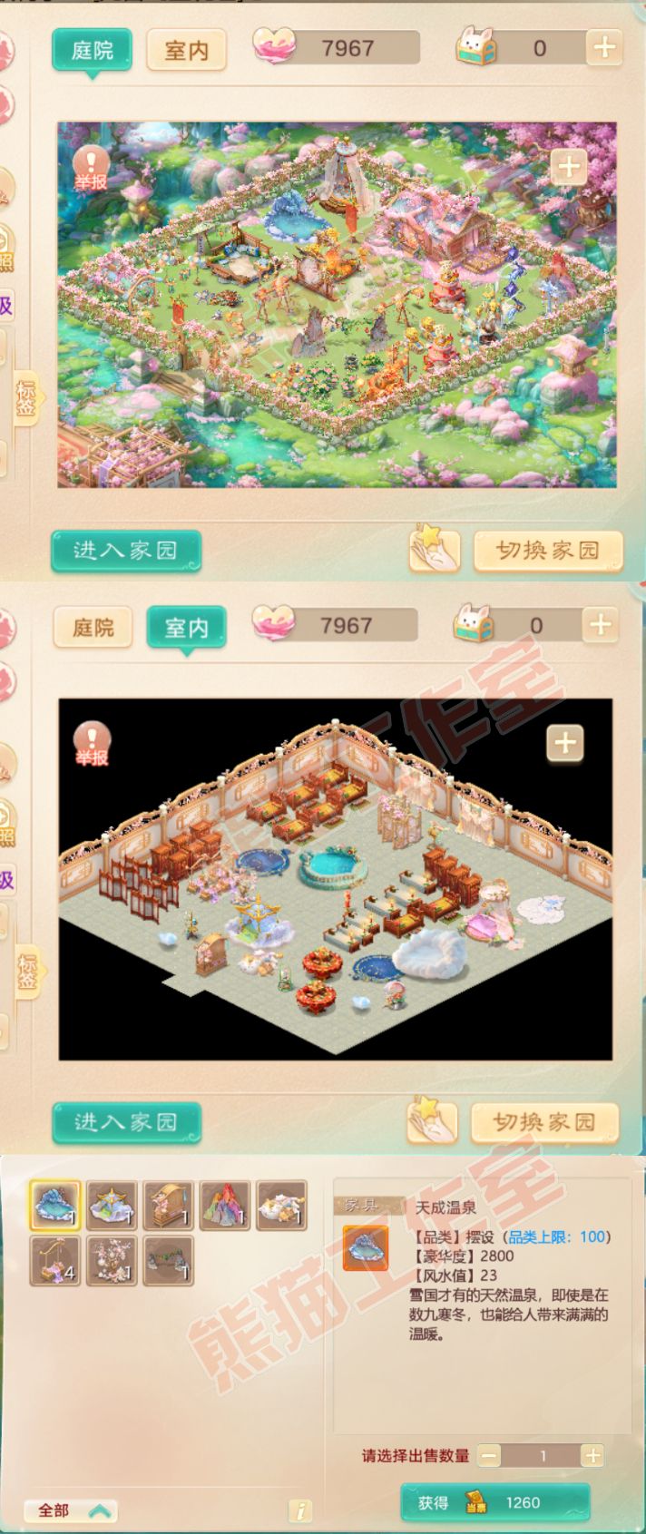 26002大话西游账号详情图9 26002大话西游账号详情图9