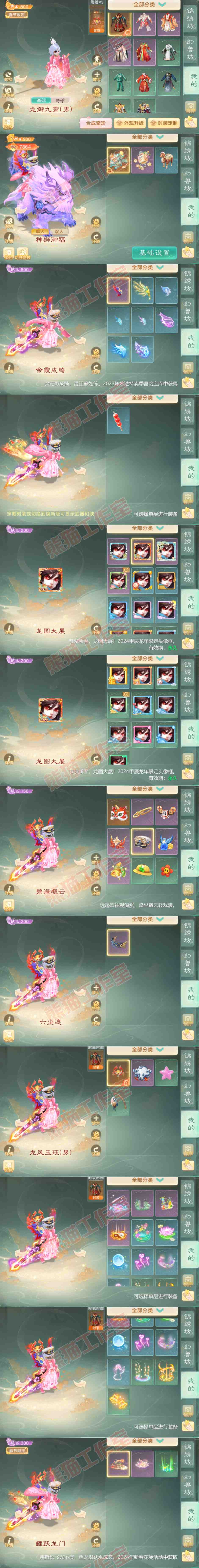 26002大话西游账号详情图8 26002大话西游账号详情图8