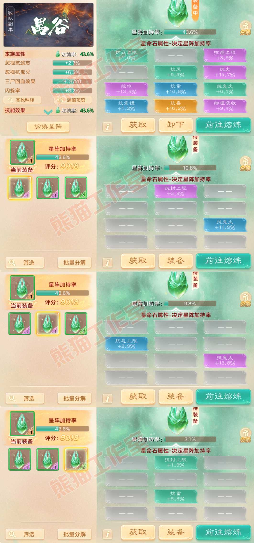 F6336大话西游账号详情图3