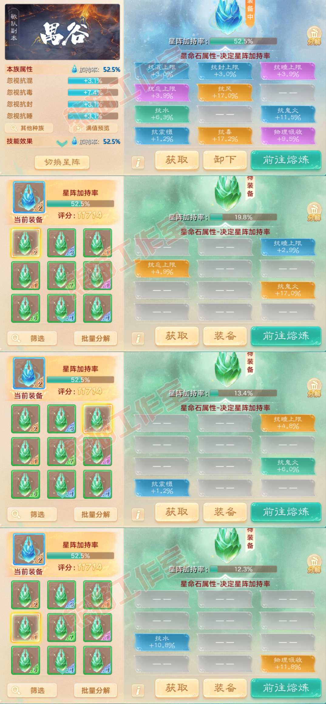 F6559大话西游账号详情图3