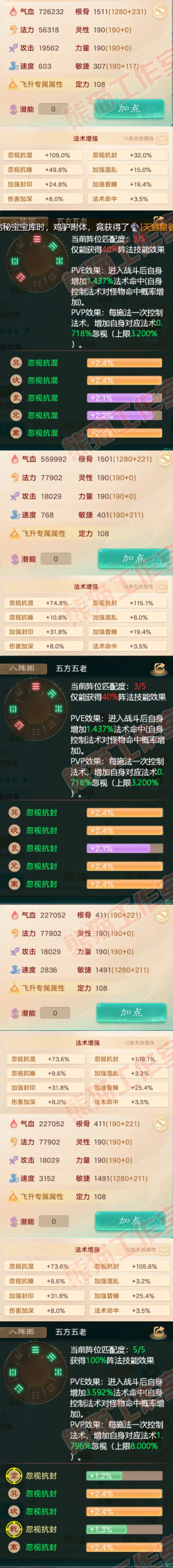 F6559大话西游账号详情图2