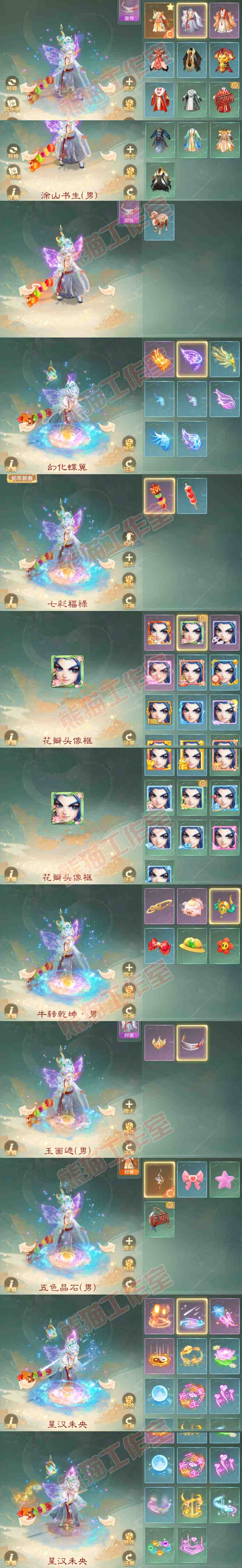 25971大话西游账号详情图8 25971大话西游账号详情图8