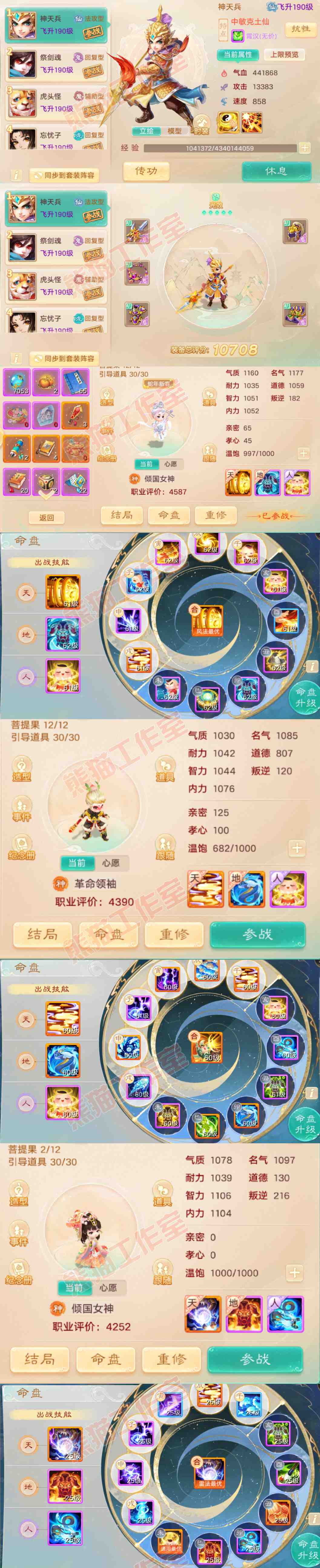 25971大话西游账号详情图10 25971大话西游账号详情图10