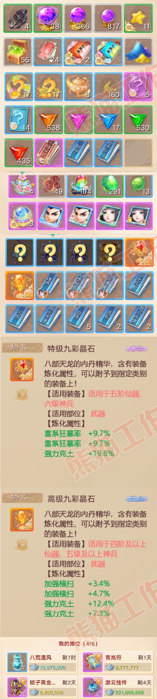 25971大话西游账号详情图7 25971大话西游账号详情图7